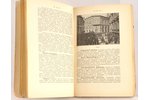 "Путеводитель по Риге ея окрестностямъ и взморья", 1910, издание Iонкъ и полiевскiй, Riga, 136 + кар...