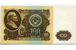 100 rubļi, 1961 g., PSRS...