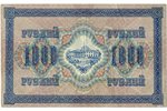 10 000 rubļi, banknote, 1917 g., Krievijas impērija...