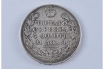 1 rublis, 1824 g., PD, SPB, Krievijas Impērija, 20.5 g, Ø 36 mm...