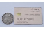 1 ruble, 1824, PD, SPB, Russia, 20.5 g, Ø 36 mm...