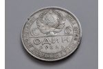 1 ruble, 1924, PL, USSR, 20 g, Ø 33 mm...