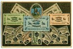 postcard, The money used by the German army in the city of Liepaya, 1915, 13.8x9 cm...