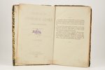 "Продолженiе свода законовъ Россiйской имперiи, изданнаго въ 1857 году", 1858 g., типографiя Втораго...
