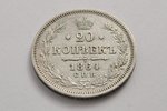 20 kopecks, 1864, NF, SPB, Russia, 4.03 g, Ø 22 mm...