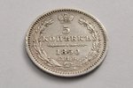 5 kopecks, 1850, PA, SPB, Russia, 1.04 g, Ø 15 mm...