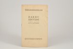 "Darbu izstāde", 1935, Riga, Latvju kultūra, 4 pages...