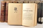 "Исторический вестник", 1905, 1907, 1908, 1910, 1911, 1912, 1913, издание т-ва А.С.Суворина, St. Pet...