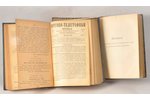 "Почтово-телеграфный журнал, 2 тома", 1918 g., типо-литографiя "В.Рихтеръ", Maskava...