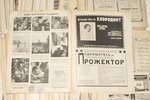 "Прожектор, 84 номера", 1923, 1924,1930, 1932, 1933, Moscow...