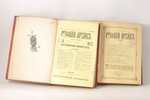 "Русскiй архивъ", 1864, 1872, 1883, 1898, 1912, 1913 g., синодальная типография, Maskava, 6 sējumi...