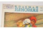 "Красная панорама", 1928, издание "Красной газеты", St. Petersburg, № 1-5, 7-15, 17-52...
