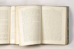 "Русскiй архивъ", 1881 g., Университетская типография, Maskava, 494+524 lpp., sējumi 2, 3...