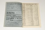 "Рабочий и театр", 1929 g., Sanktpēterburga, 50 numuri...