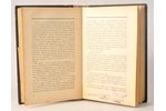 А.В.Пешехонов, "Почему я не эмигрировал?", 1923 g., Обелиск, Berlīne, 77 lpp....