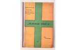 "Зелёная книга", sakopojis Н.Воронович, 1921 g., издание Черноморской крестьянской делегации, Prāga,...