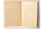 "Зелёная книга", compiled by Н.Воронович, 1921, издание Черноморской крестьянской делегации, Prague,...