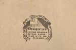 "Журнал "Каторга и ссылка", Печатный двор, Maskava - Petrograda, 5 grāmatas-1921. gads nr. 2,1922 ga...