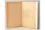 И.Штейнберг, "Отъ февраля по октябрь 1917", 1919, издательство "Скифы", Berlin, Milan, 129 pages...