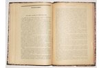 "Историко-революционный вестник "Каторга и ссылка", Политкаторжан, Moscow, 9 books-1931 (book 8-9),1...