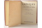 N.Malta, "Latvijas zeme,daba un tauta", redakcija: P.Galenieks, 1936 g., Valtera un Rapas A/S apgāds...