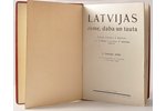 N.Malta, "Latvijas zeme,daba un tauta", редакция: P.Galenieks, 1936 г., Valtera un Rapas A/S apgāds,...