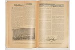 "музыкальный журнал "Музыка и быт", 1927 g., Типография газеты "Ленинградская правда", Sanktpēterbur...