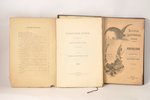"Книговеденiе", 1894 (№1-12), 1895 (№1,2,3,4-5,4-5,6-8), 1896 (№9-12), 1894, 1895, 1896, изданiе т-в...
