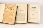 "Отечественныя записки", №8,10,11, 1850, издание А.И.Глазунова, St. Petersburg, 3 volumes...