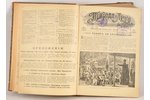 "Природа и люди", 1911, 1913, 1914, 1915, 1916, 1917 g., изданiе П.П. Сойкина, Sanktpēterburga, 29 s...