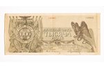 1000 rubles, 1919, USSR...