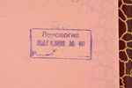 "Краткiя сведенiя по типографскому делу", sakopojis Петръ Коломнинъ, 1899 g., издание т-ва А.С.Сувор...