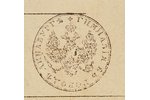 "Ифигенiя въ Авлидъ.Трагедiя Расина въ пяти действiяхъ", 1815 g., ипография Правительствующего Сенат...