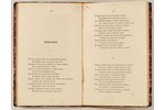 "Стихотворенiя Н.Огаркова", 1859 g., типография В.Грачева и комп., Maskava, 167 lpp., Otrais izdevum...