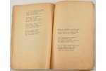 С.Есенин, "Радуница", 1921 г., 2-я Государственная типография, 45 стр., Стихотворения...