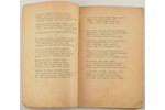 С.Есенин, "Радуница", 1921, 2-я Государственная типография, 45 pages, Poems...