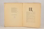 Рюрик Ивнев, "Золото смерти", 1916 g., Центрифуга, Maskava, 14 lpp....