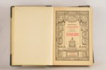 "Библiотека великихъ писателей - Пушкинъ", edited by проф. С.А.Венгеров, 1907, 1908, 1909, 1910, 191...