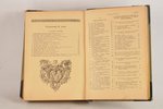"Библiотека великихъ писателей - Пушкинъ", edited by проф. С.А.Венгеров, 1907, 1908, 1909, 1910, 191...