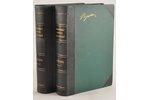 "Библiотека великихъ писателей - Байронъ", edited by С.А.Венгеров, 1904, Брокгауз и Ефрон, St. Peter...