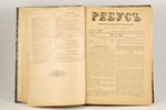 "Ребусъ - еженедельный журнал, том 14", 52 номера, 1895, тип. В.Демакова, St. Petersburg, 480 pages,...