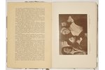 "Старые годы".Ежемесячник для любителей искусства и старины. 1912 год", 1912 g., типографiя Сирiусъ,...