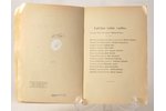 "Brīvības pieminekļa gada grāmata", 1936, Brīvības pieminekļa komitejas izdevums, Riga, 255+XXXII pa...