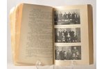 "Brīvības pieminekļa gada grāmata", 1936 г., Brīvības pieminekļa komitejas izdevums, Рига, 255+XXXII...