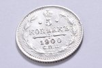 5 копеек, 1900 г., СПБ, ФЗ, биллон серебра (500), Российская империя, 0.85 г, Ø 15 мм, XF...