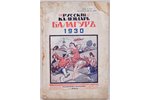 "Русскiй календарь балагуръ", 1930, издательство "Литература", Riga, 111 pages, the drawings by the...