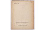 "Блоха.Игра в 4 д. Евгения Замятина", 1927, Academia, Leningrad, 23 pages, cover and drawings work b...