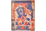 "Блоха.Игра в 4 д. Евгения Замятина", 1927, Academia, Leningrad, 23 pages, cover and drawings work b...