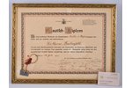 a certificate, Diploma to a printing-house "Valters & Rapa", 1928, 30x40 cm...