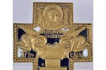 Krucifikss, vara sakausējuma, 2-krāsu emalja, Krievijas impērija, 19. un 20. gadsimtu robeža, 37.5x1...